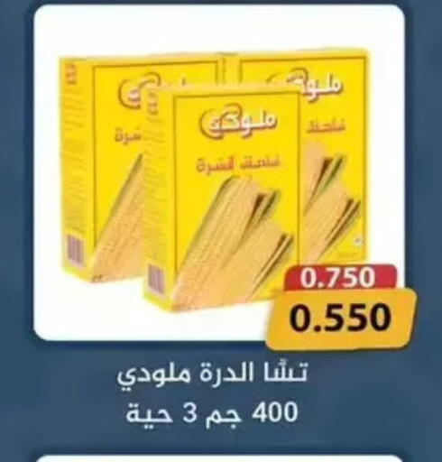 available at جمعية الوفرة التعاونية in الكويت - محافظة الأحمدي