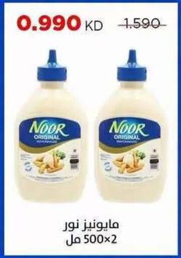 available at جمعية ضاحية صباح السالم التعاونية in الكويت - محافظة الأحمدي