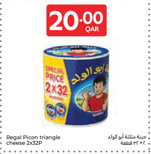 available at Carrefour in Qatar - Umm Salal