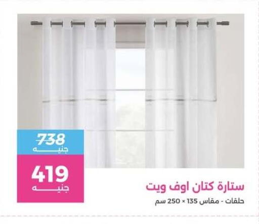 available at رنين in Egypt - القاهرة