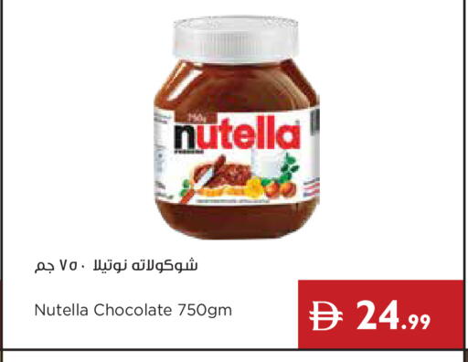 available at إسطنبول سوبرماركت in الإمارات العربية المتحدة , الامارات - دبي