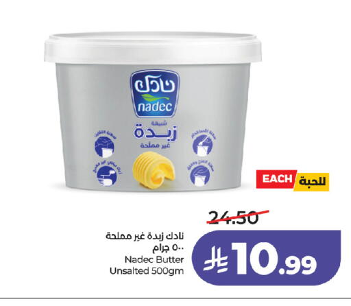 available at لولو هايبرماركت in مملكة العربية السعودية, السعودية, سعودية - جدة