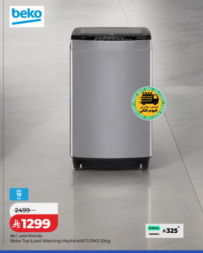 available at LULU Hypermarket in KSA, Saudi Arabia, Saudi - Hafar Al Batin