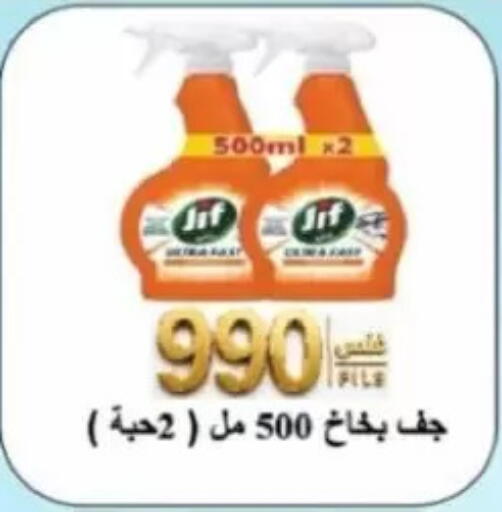 available at Jaber Al-Ahmad Cooperative Society in Kuwait - Kuwait City