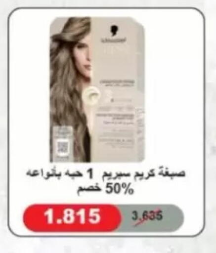 available at Jaber Al-Ahmad Cooperative Society in Kuwait - Ahmadi Governorate