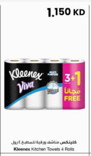 available at مركز سلطان in الكويت - مدينة الكويت