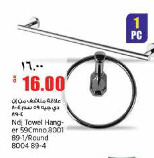 available at سوبر ماركت الهندي الجديد in قطر - الشحانية