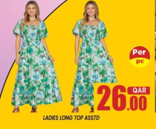 available at شوب اند سمايل هايبرماركت in قطر - الدوحة
