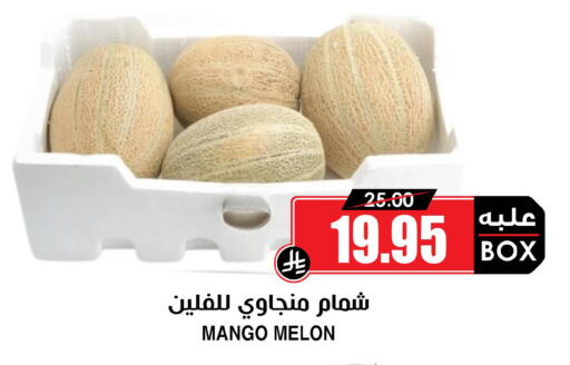 Mango Melon available at أسواق النخبة in مملكة العربية السعودية, السعودية, سعودية - الدوادمي