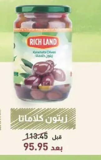 available at Spinneys  in Egypt - Cairo