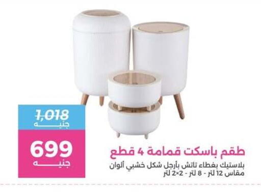 available at رنين in Egypt - القاهرة