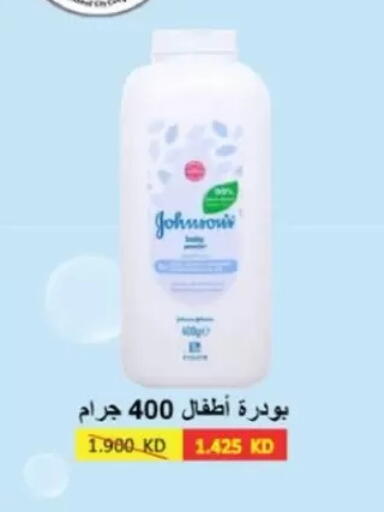 available at Jaber Al-Ahmad Cooperative Society in Kuwait - Ahmadi Governorate