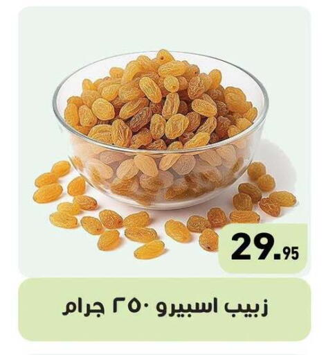 available at أسواق العثيم in Egypt - القاهرة
