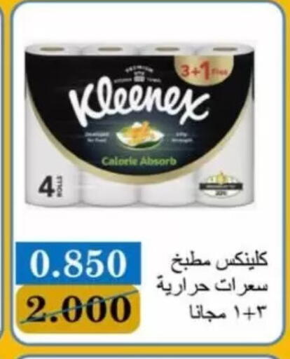 available at Jaber Al-Ahmad Cooperative Society in Kuwait - Kuwait City