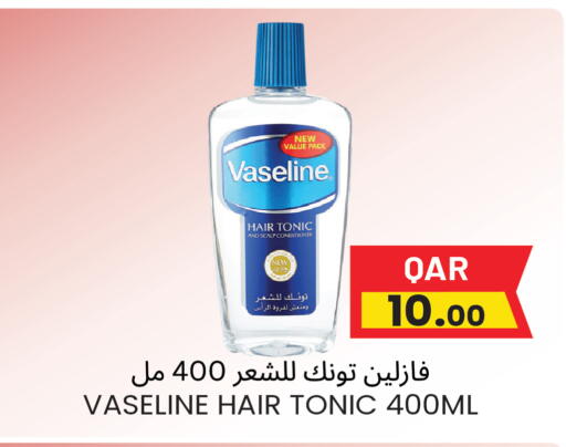 available at مجموعة ريجنسي in قطر - الوكرة