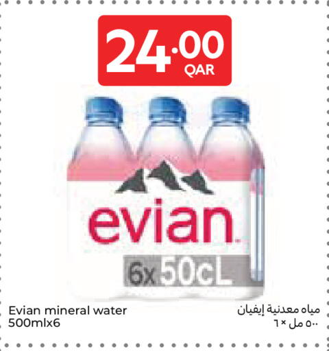 available at كارفور in قطر - الدوحة