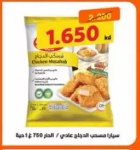 available at Jaber Al-Ahmad Cooperative Society in Kuwait - Kuwait City