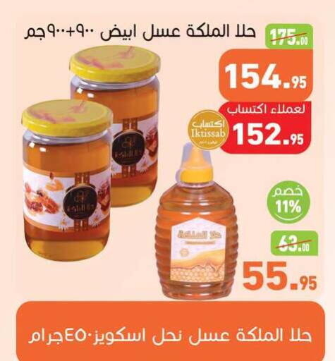 available at أسواق العثيم in Egypt - القاهرة