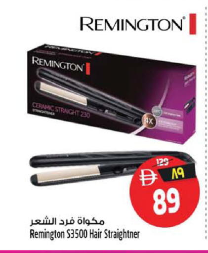 available at SAFARI HYPERMARKET  in UAE - Ras al Khaimah