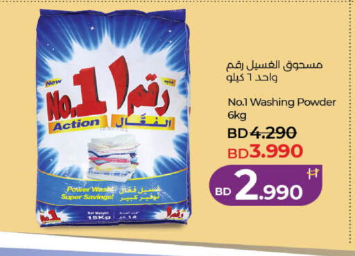 available at LuLu Hypermarket in Bahrain