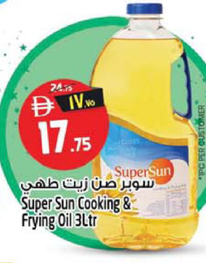available at Safari Hypermarket  in UAE - Dubai