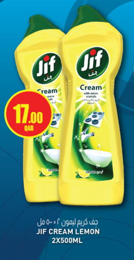 Lemon available at كنز ميني مارت in قطر - الشحانية