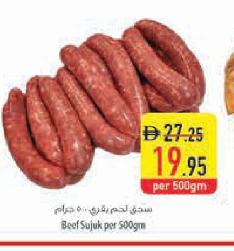 available at السفير ماركت in الإمارات العربية المتحدة , الامارات - ٱلْعَيْن‎
