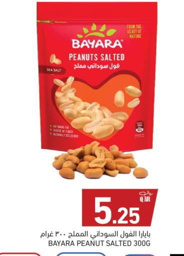 available at أسواق رامز in قطر - أم صلال