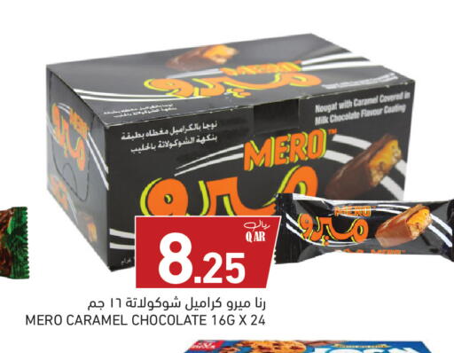 available at أسواق رامز in قطر - أم صلال