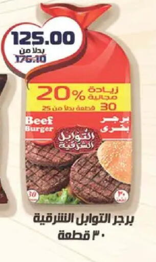 available at Spinneys  in Egypt - Cairo