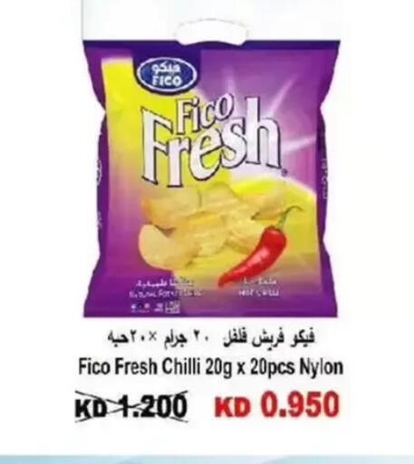 Chilli available at Wafra Co-operative Society in Kuwait - Ahmadi Governorate