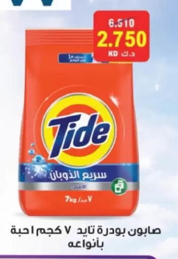 available at Jaber Al-Ahmad Cooperative Society in Kuwait - Kuwait City