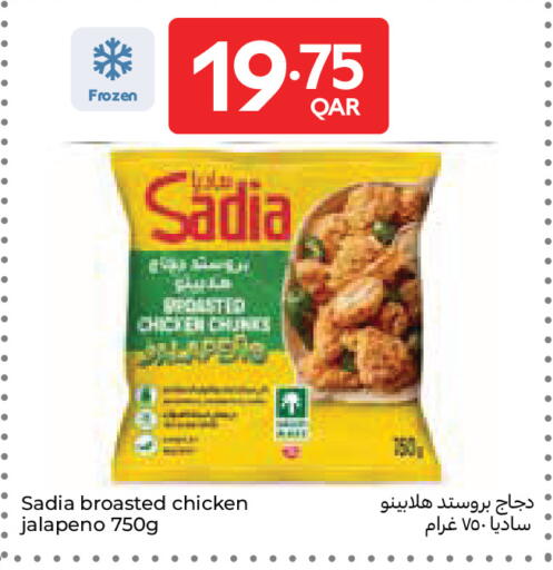 available at كارفور in قطر - الدوحة