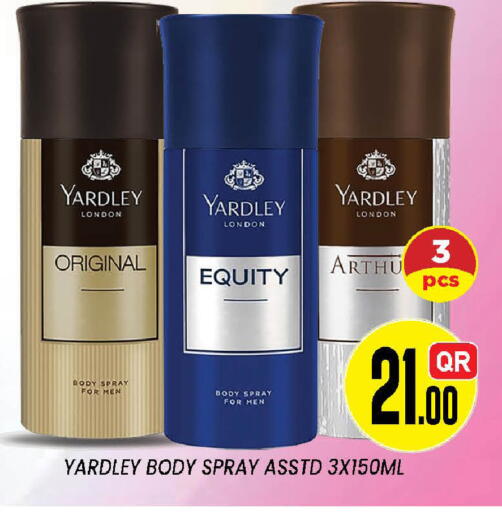 available at دوحة ستوب انح شوب هايبرماركت in قطر - الدوحة