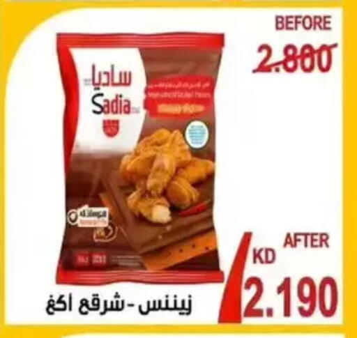 available at Wafra Co-operative Society in Kuwait - Ahmadi Governorate