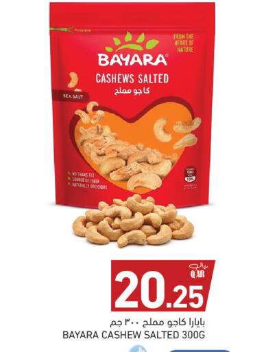 available at أسواق رامز in قطر - أم صلال