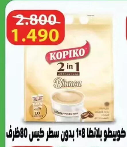 available at جمعية الوفرة التعاونية in الكويت - محافظة الأحمدي