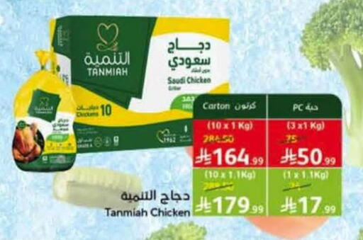available at Hyper Panda in KSA, Saudi Arabia, Saudi - Al Duwadimi