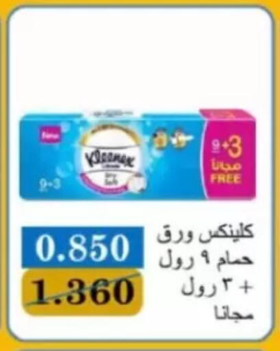 available at Jaber Al-Ahmad Cooperative Society in Kuwait - Kuwait City
