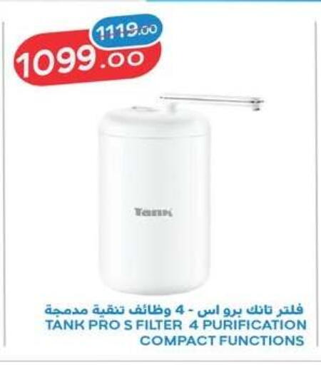 available at رنين in Egypt - القاهرة