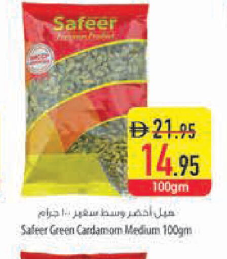 Cardamom available at Safeer Market in UAE - Ras al Khaimah