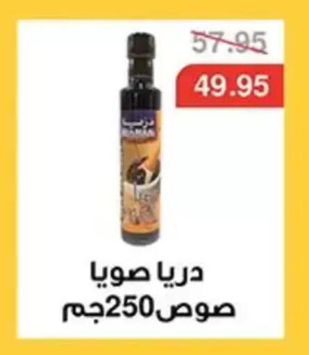 available at Abu Saleh Dairy Market in Egypt - Cairo