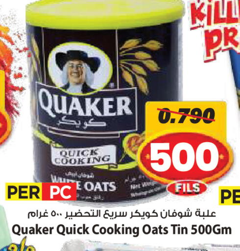 available at Mark & Save in Kuwait - Ahmadi Governorate