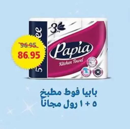 available at Abu Saleh Dairy Market in Egypt - Cairo