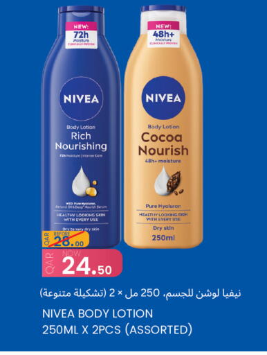 available at مجموعة ريجنسي in قطر - الوكرة