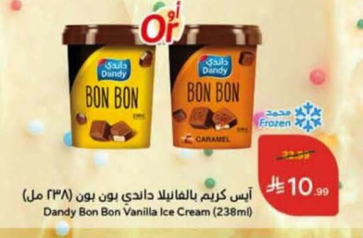 Vanilla available at Hyper Panda in KSA, Saudi Arabia, Saudi - Ta'if