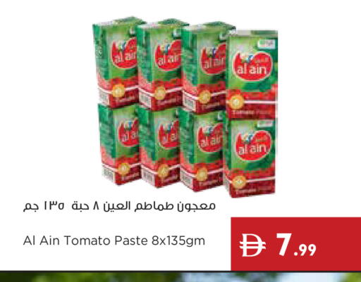 Tomato available at إسطنبول سوبرماركت in الإمارات العربية المتحدة , الامارات - رَأْس ٱلْخَيْمَة