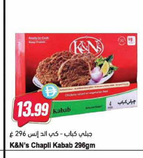 available at Almaya Supermarkets in UAE - Al Ain