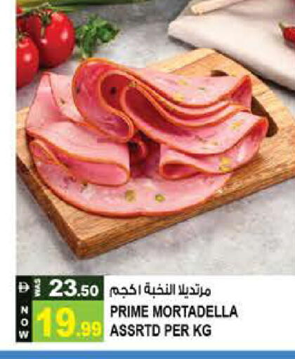 available at هاشم هايبرماركت in الإمارات العربية المتحدة , الامارات - الشارقة / عجمان