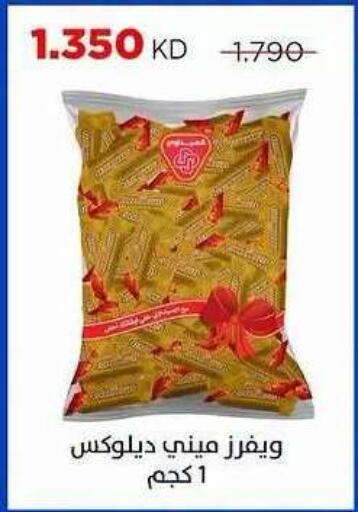 available at جمعية ضاحية صباح السالم التعاونية in الكويت - محافظة الأحمدي